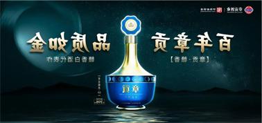 品质向上而行！<a href='http://k3lw.ventadoors.com'>九州博彩</a>赣香专家鉴评研讨会即将启幕